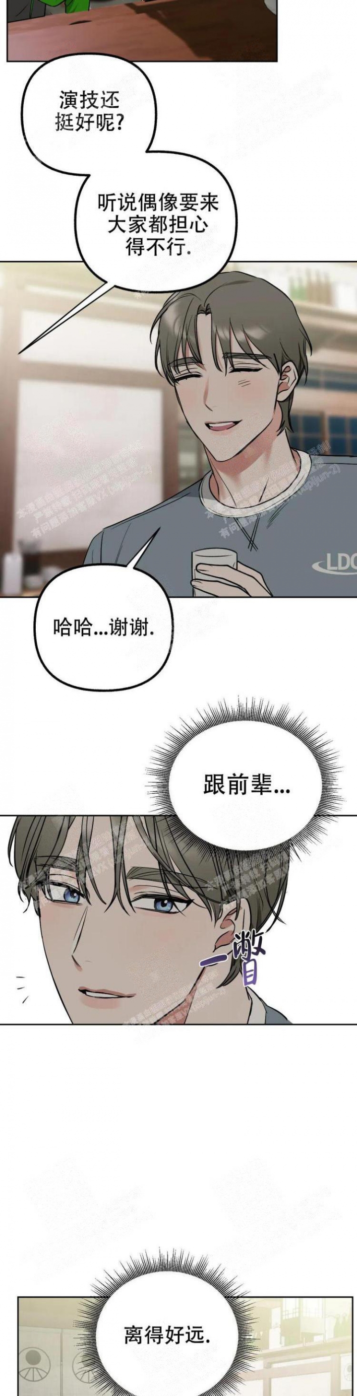 帝国皇隶漫画未删减在线观看漫画,第25话1图