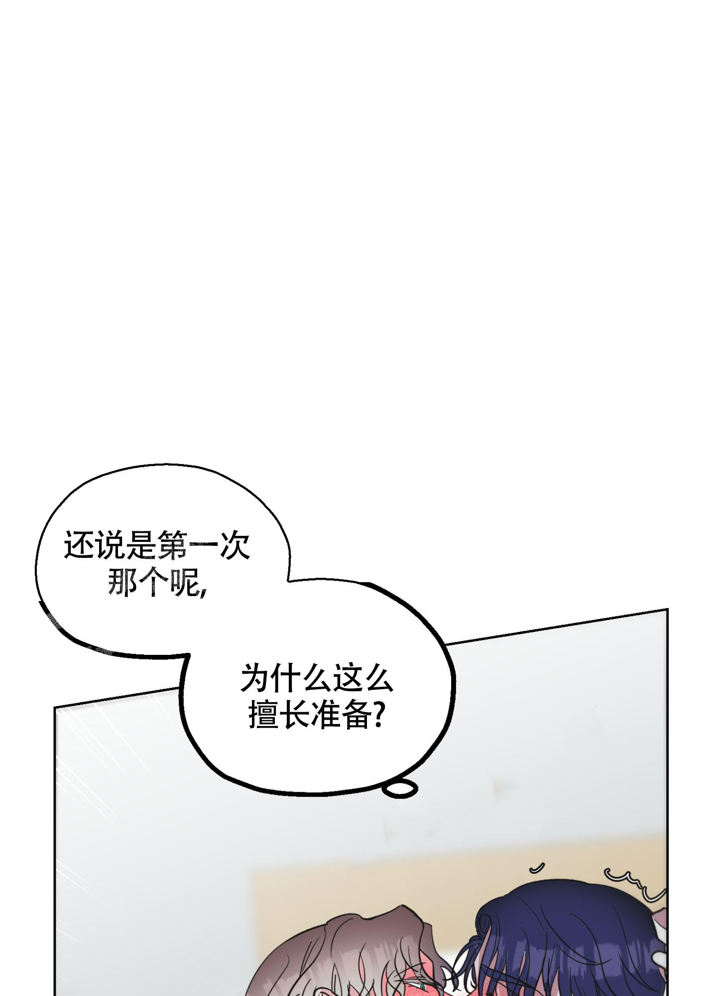 爱情傀儡漫画漫画,第10话1图