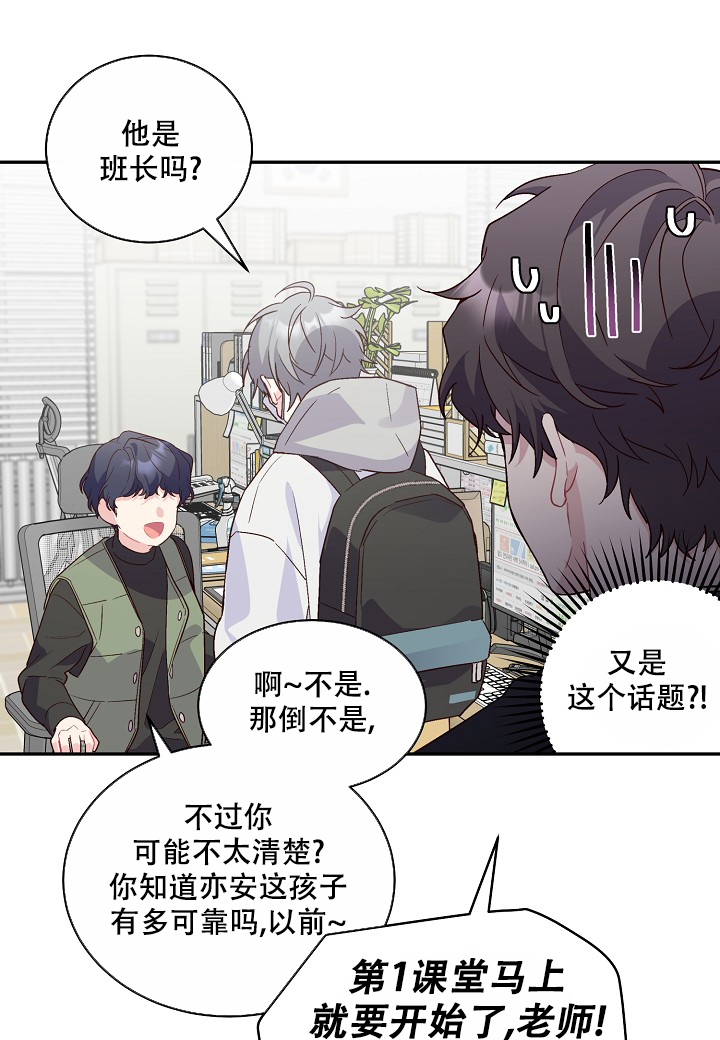 癫狂之境漫画漫画,第2话1图