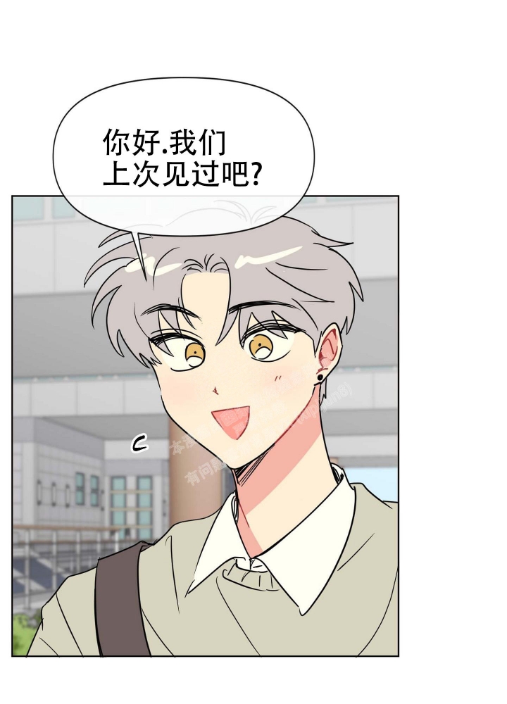 你不要坏坏漫画漫画,第5话3图