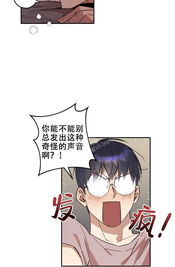 冰上的爱漫画下拉式漫画,第9章：牛郎6图