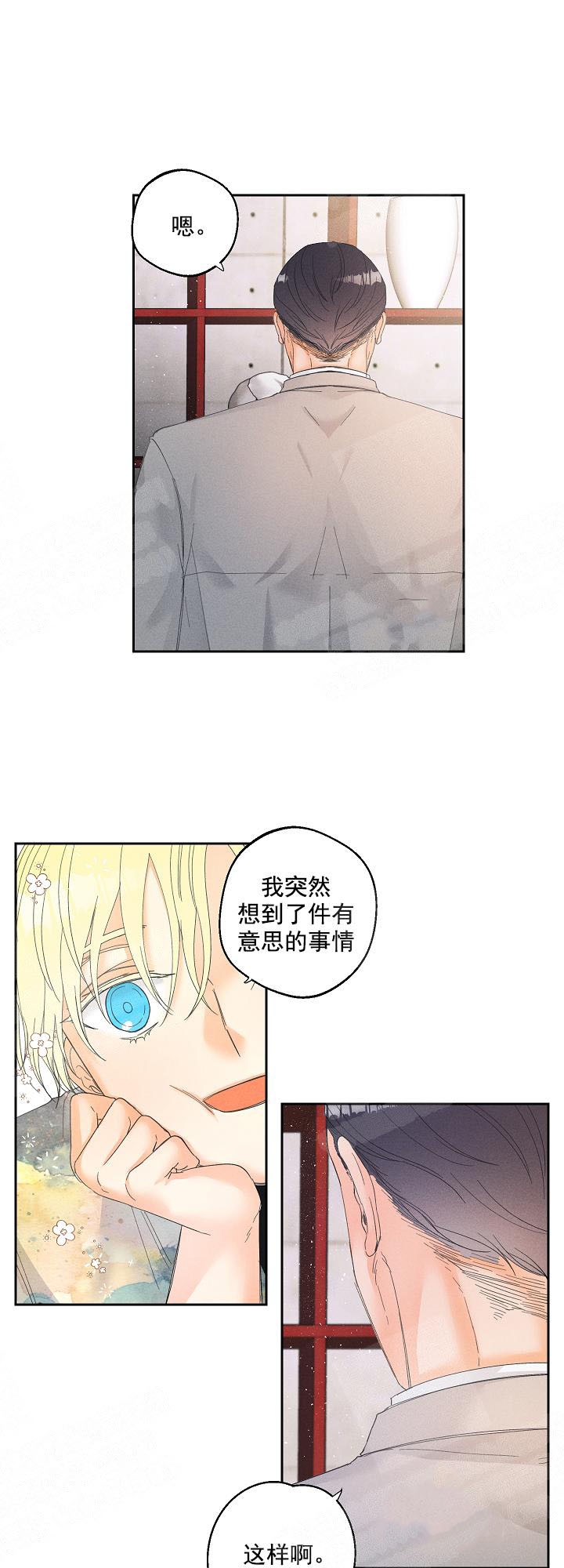 传奇之旅漫画漫画,第51章：阿尔韦恩的仓库9图