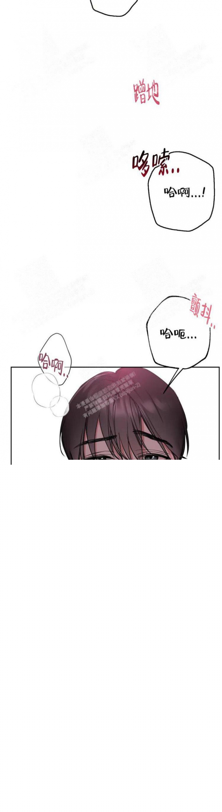 帝国皇妃漫画漫画,第22话1图