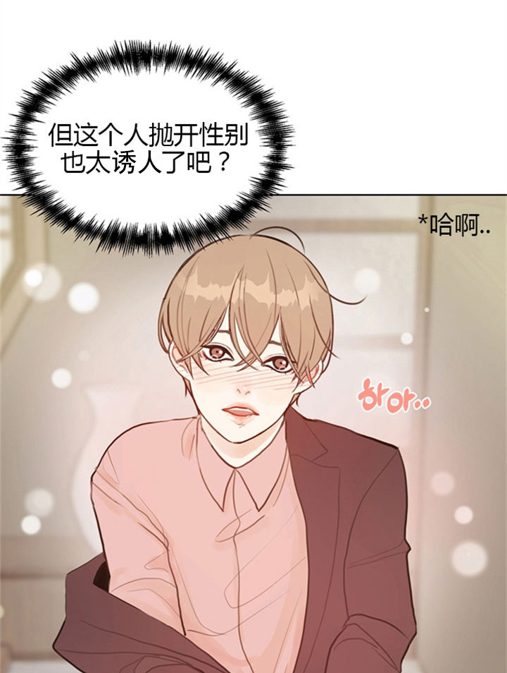 房主归来漫画漫画,第12话2图