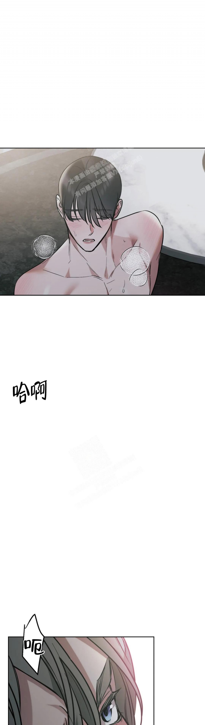 帝国皇隶漫画未删减在线观看漫画,第46话3图