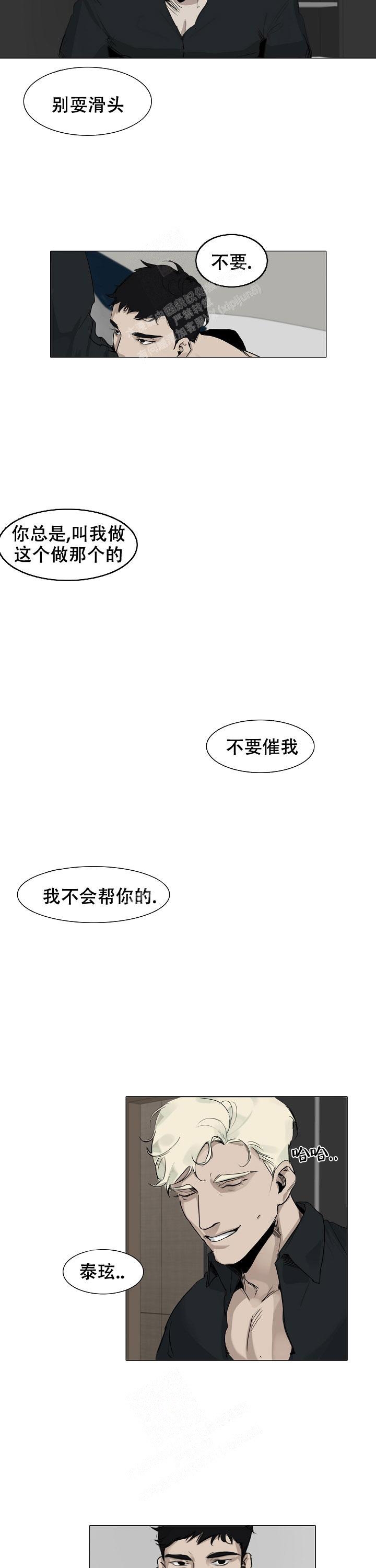 许愿蜡烛图片大全漫画,第4话2图