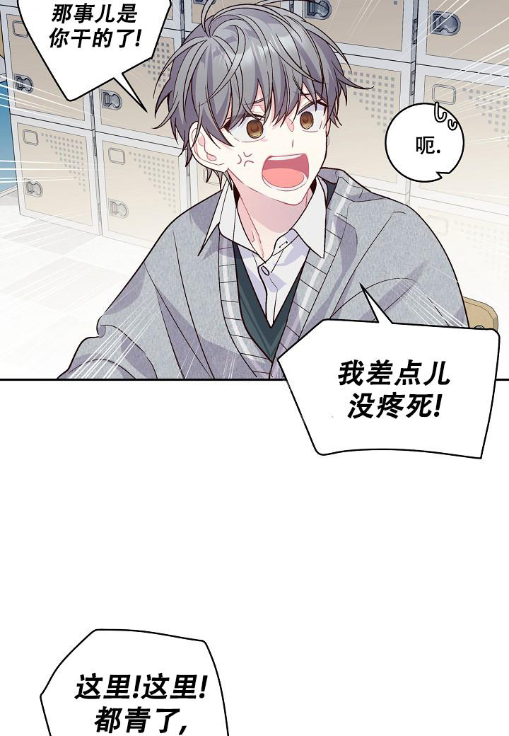 癫狂之境漫画漫画,第4话3图