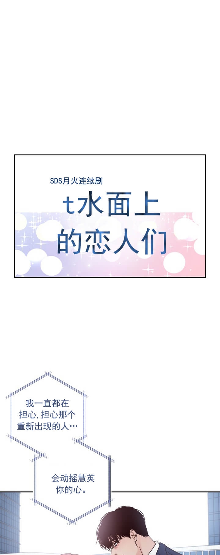 火线传奇漫画漫画,第70章：冤大头9图