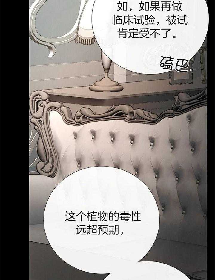 阴语默录漫画漫画,第172话2图