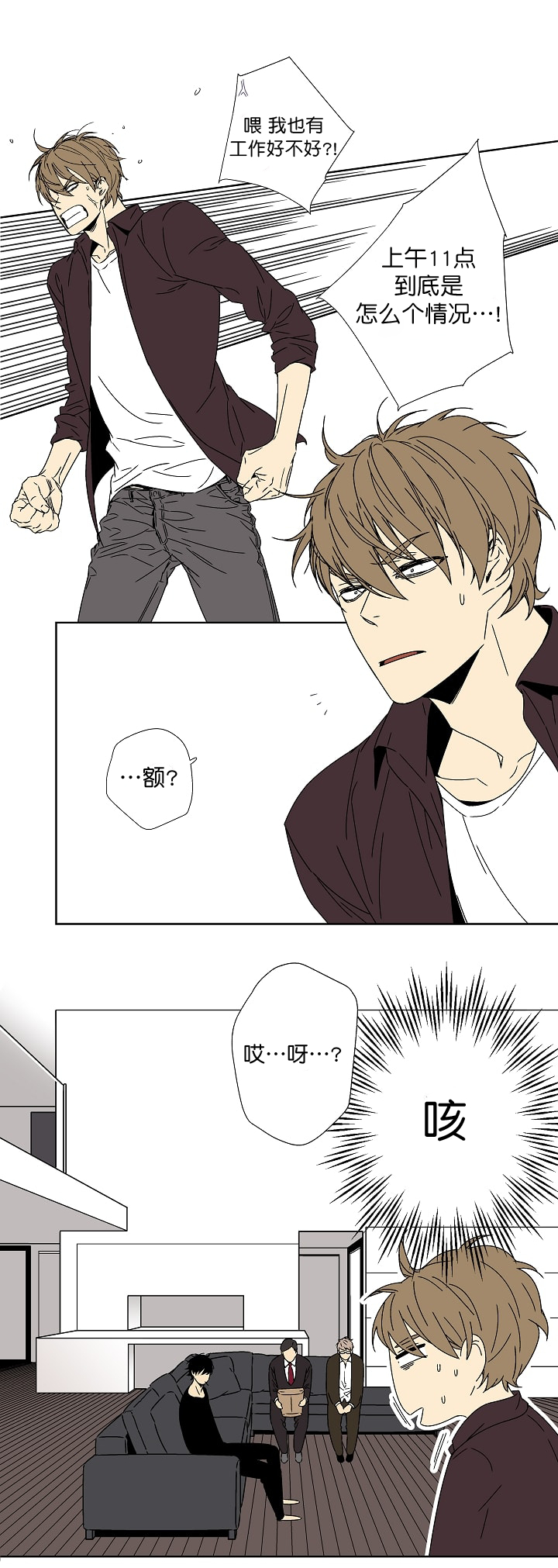 饺子馆是什么意思漫画,第70话1图