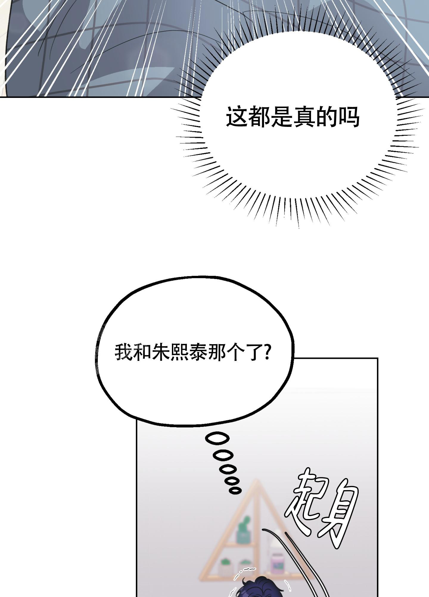 爱情傀儡漫画漫画,第11话2图