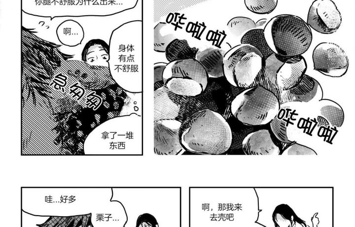 幸福外卖员漫画漫画,第8话3图