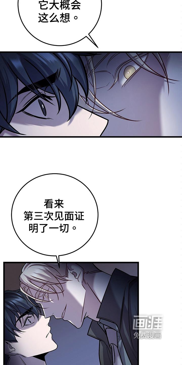 把她让给你漫画漫画,第15章：现在过来8图