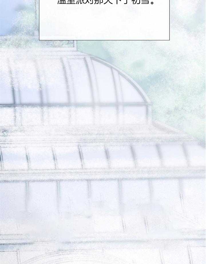 阴语默录漫画漫画,第169话2图