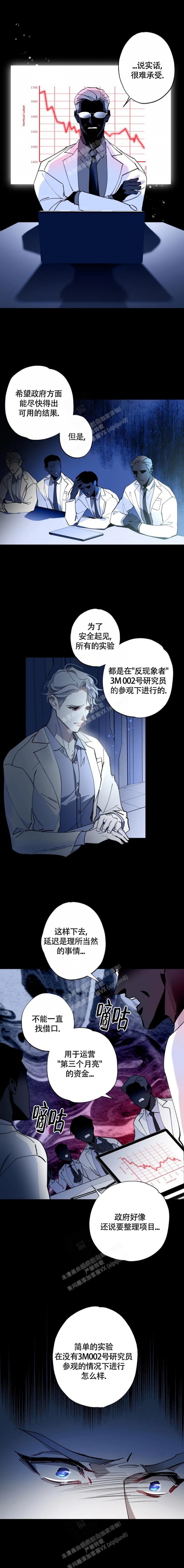 特性转变漫画漫画,第31话1图