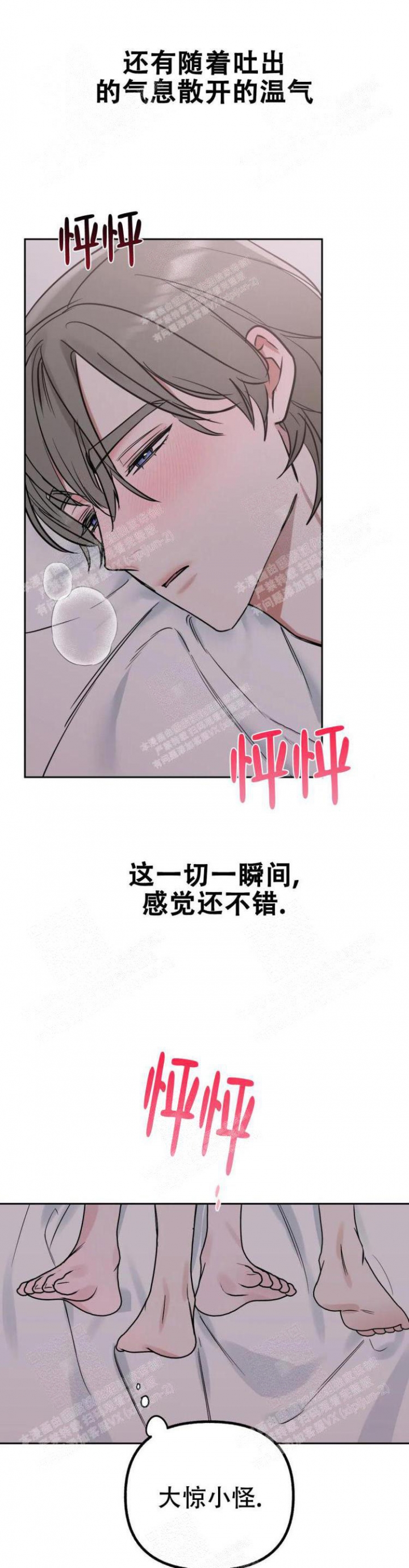 帝国皇隶漫画全集漫画,第32话3图