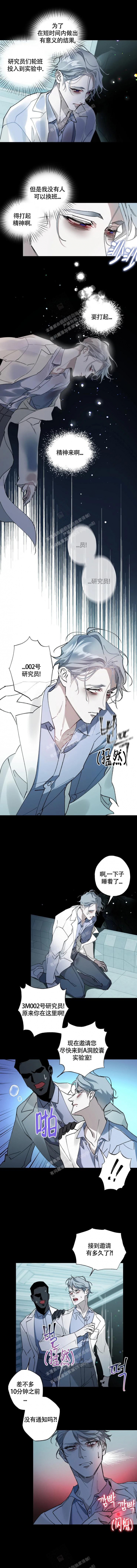 特性转变漫画别名叫什么漫画,第32话1图