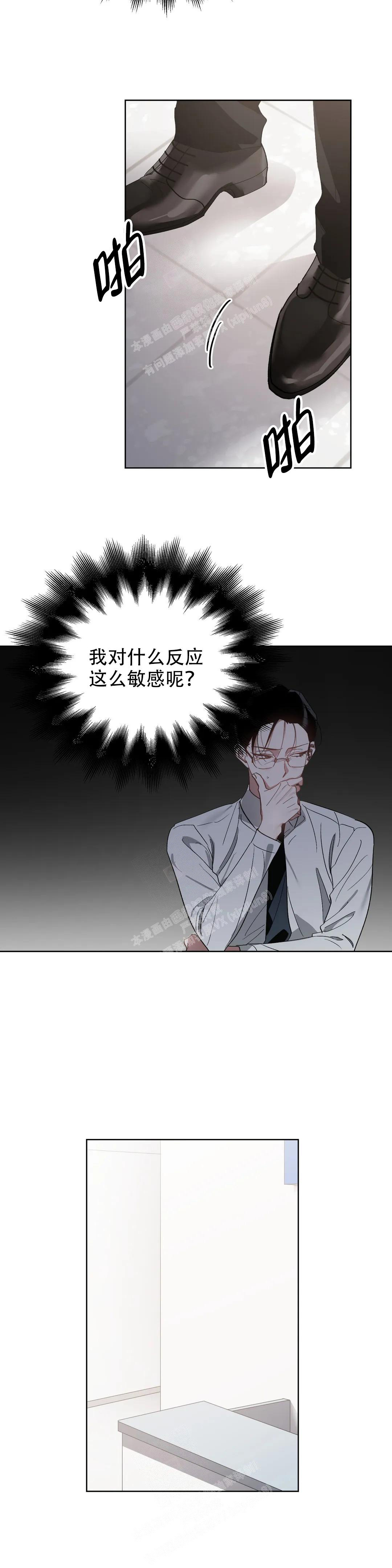 海俊哥别跑了漫画漫画,第60话1图