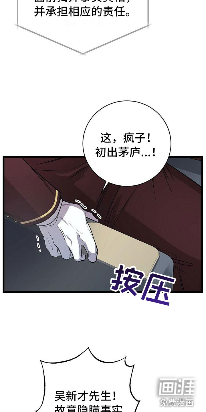 把她让给你漫画漫画,第43章：我们的秘密9图