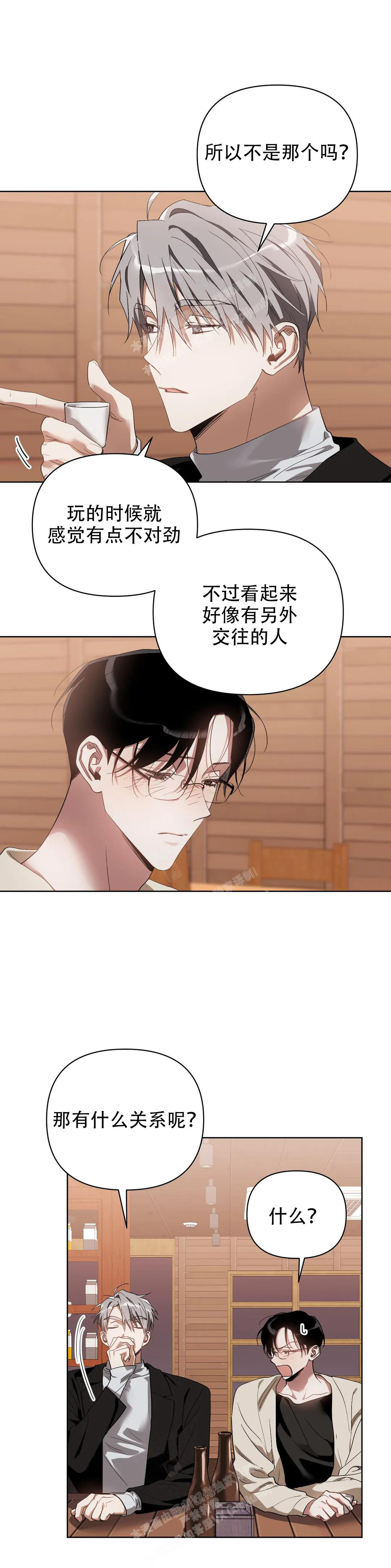 海俊哥别跑了漫画漫画,第65话1图
