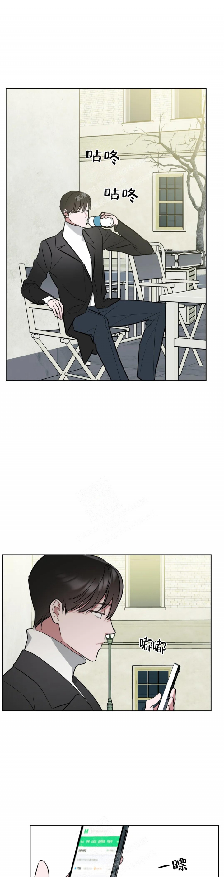 帝国皇隶漫画免费漫画,第52话3图