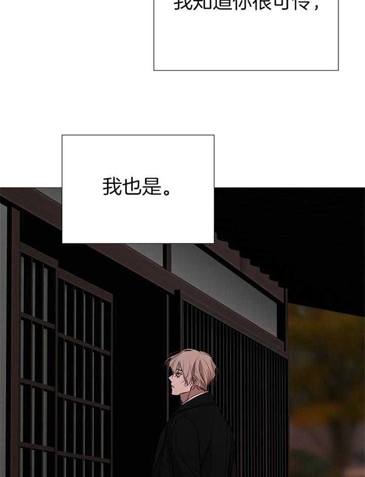 阴语默录漫画漫画,第167话1图