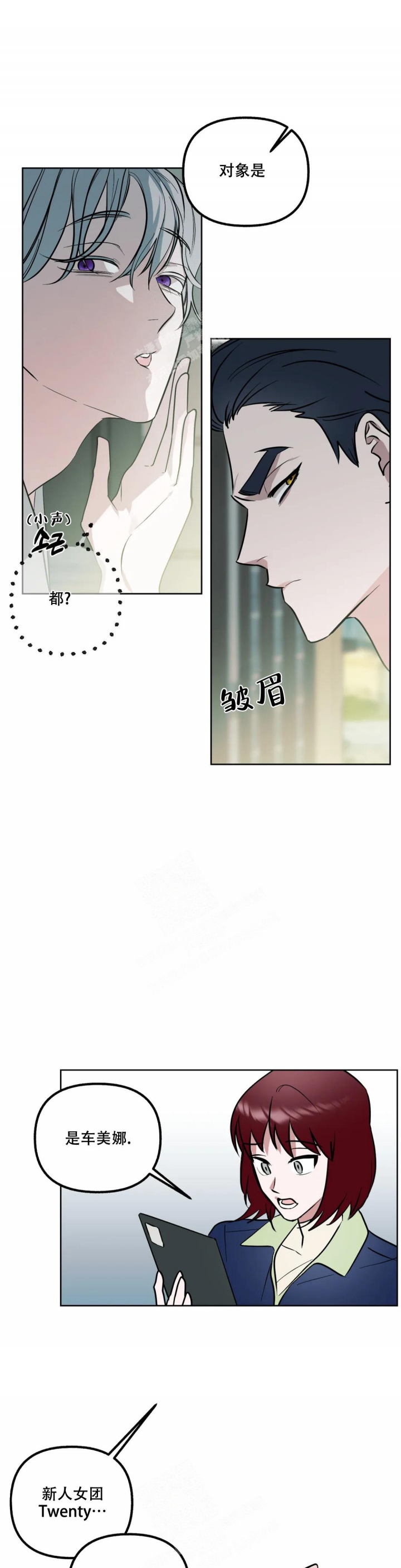 帝国皇隶漫画未删减在线观看漫画,第49话3图