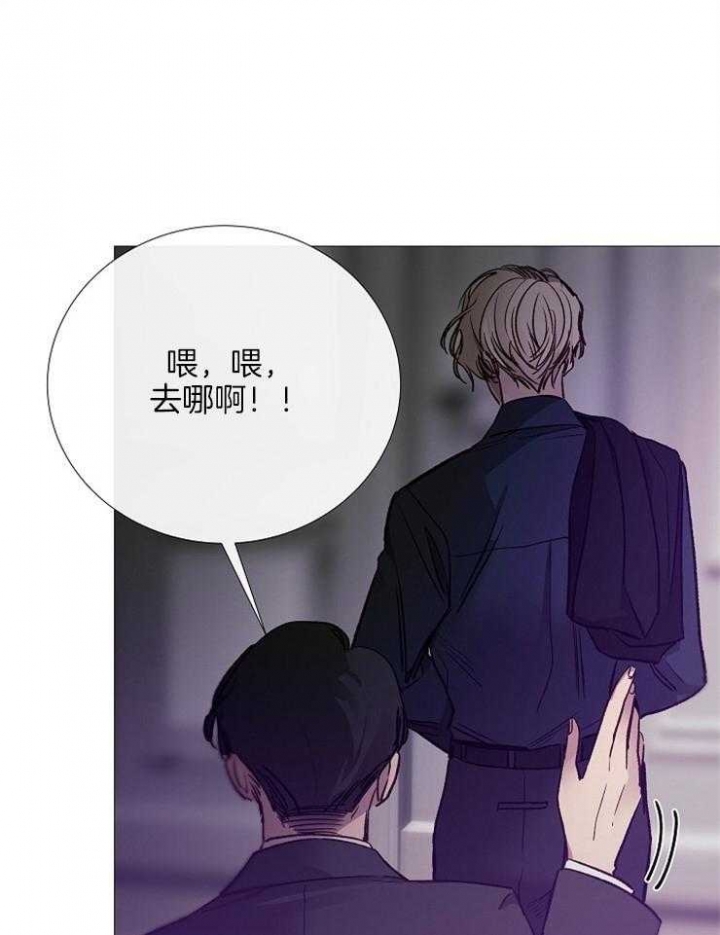 阴语默录漫画漫画,第134话3图