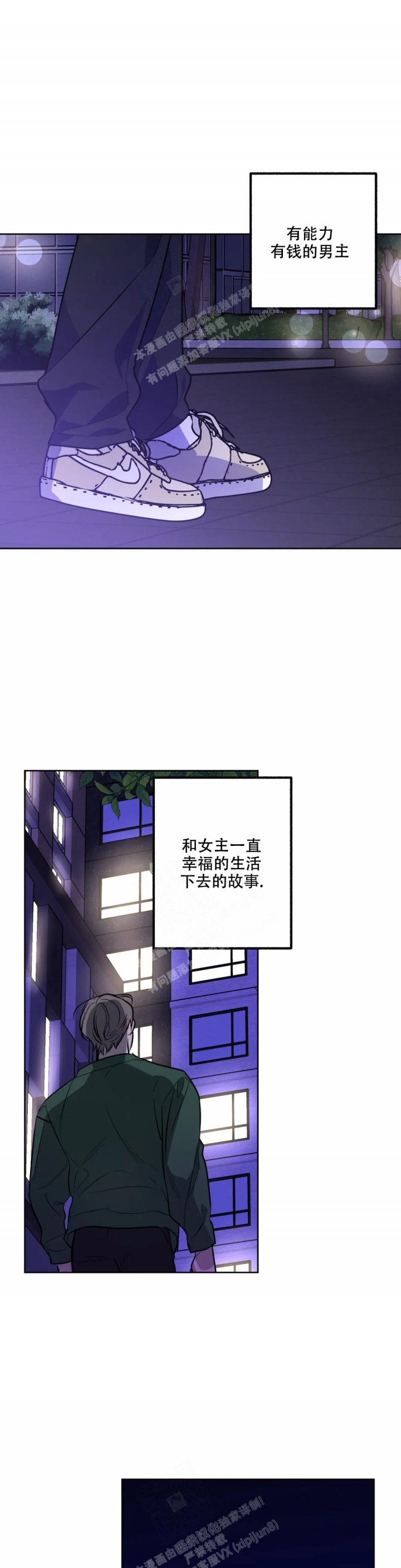 帝国皇隶漫画漫画,第65话2图