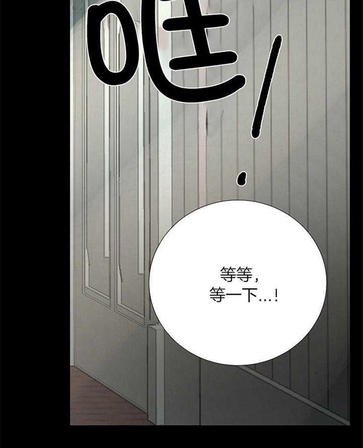 阴语默录漫画漫画,第175话2图
