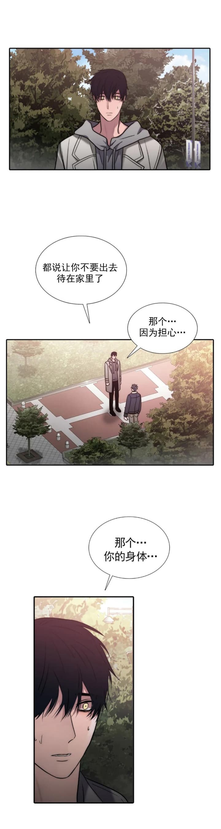 龙神恋人漫画83章漫画,第129话1图