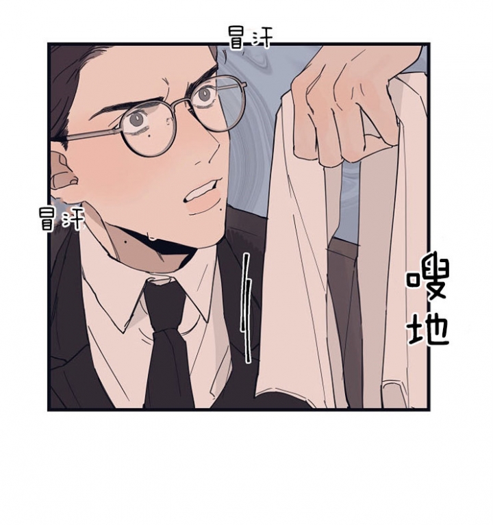 一世伴尘轩漫画漫画,第22话9图