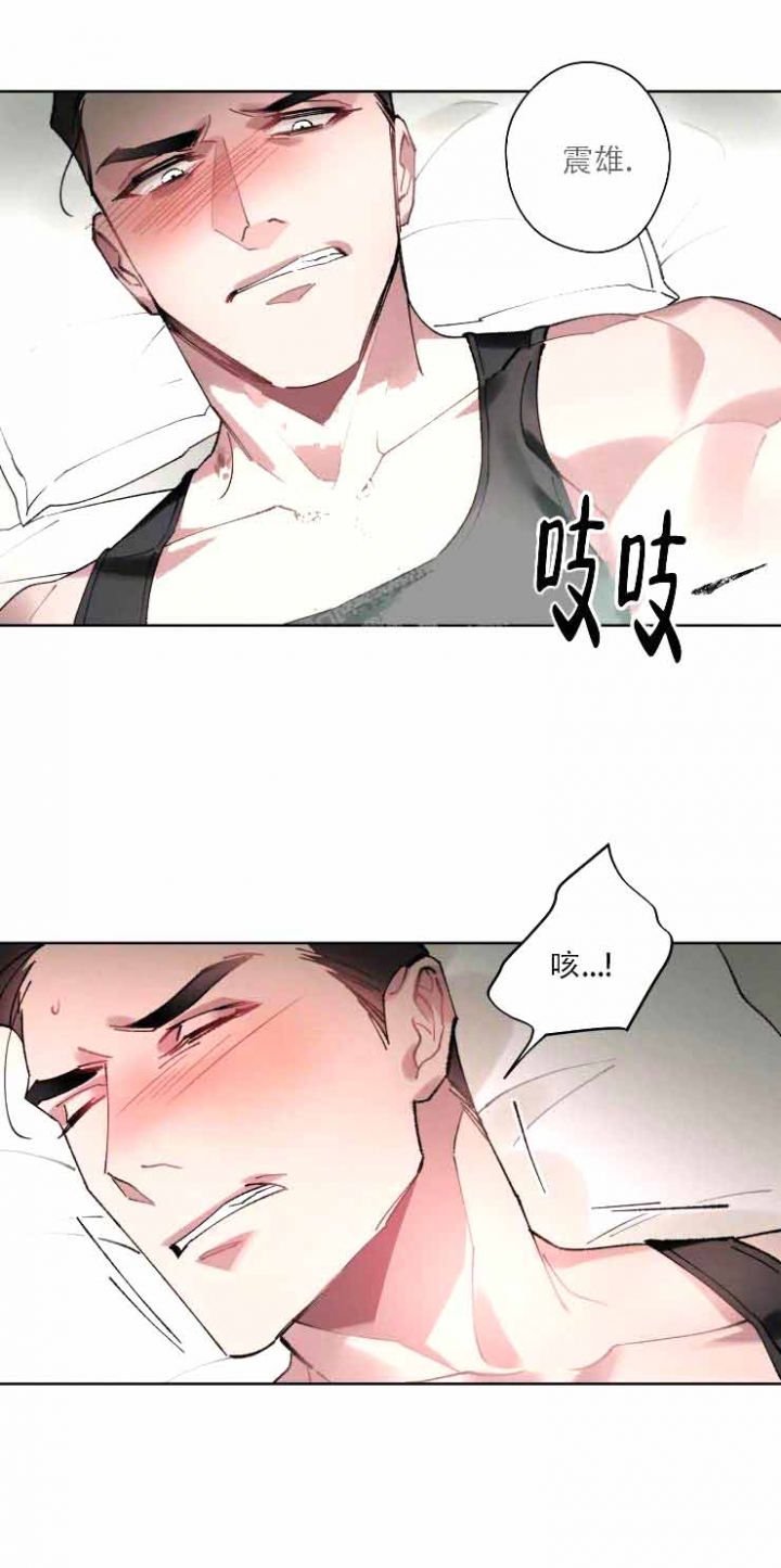 特性变异漫画,第12话3图