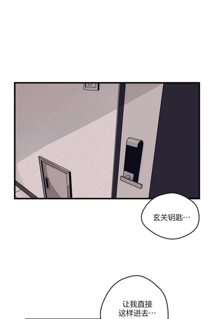 一世伴尘轩漫画漫画,第11话7图