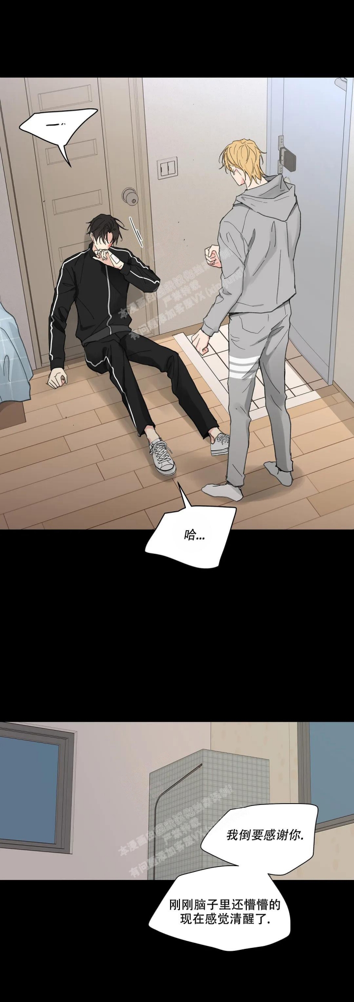 青春期的大烦恼漫画漫画,第145话3图