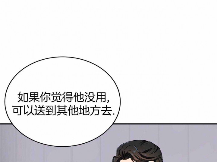 猎人与猎犬漫画漫画,第15话3图