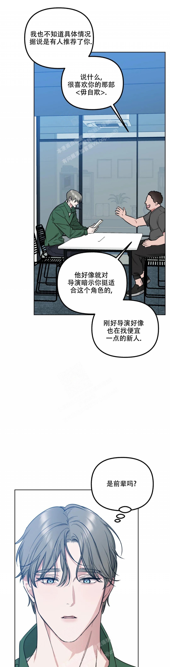 帝国皇隶漫画最新章节免费观看漫画,第61话3图