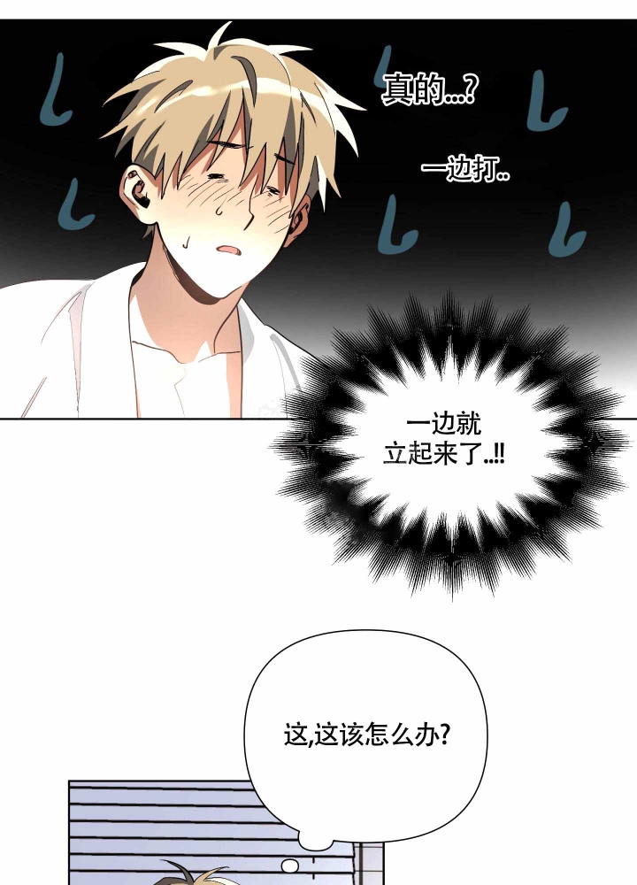 海俊哥别跑了漫画漫画,第12话1图