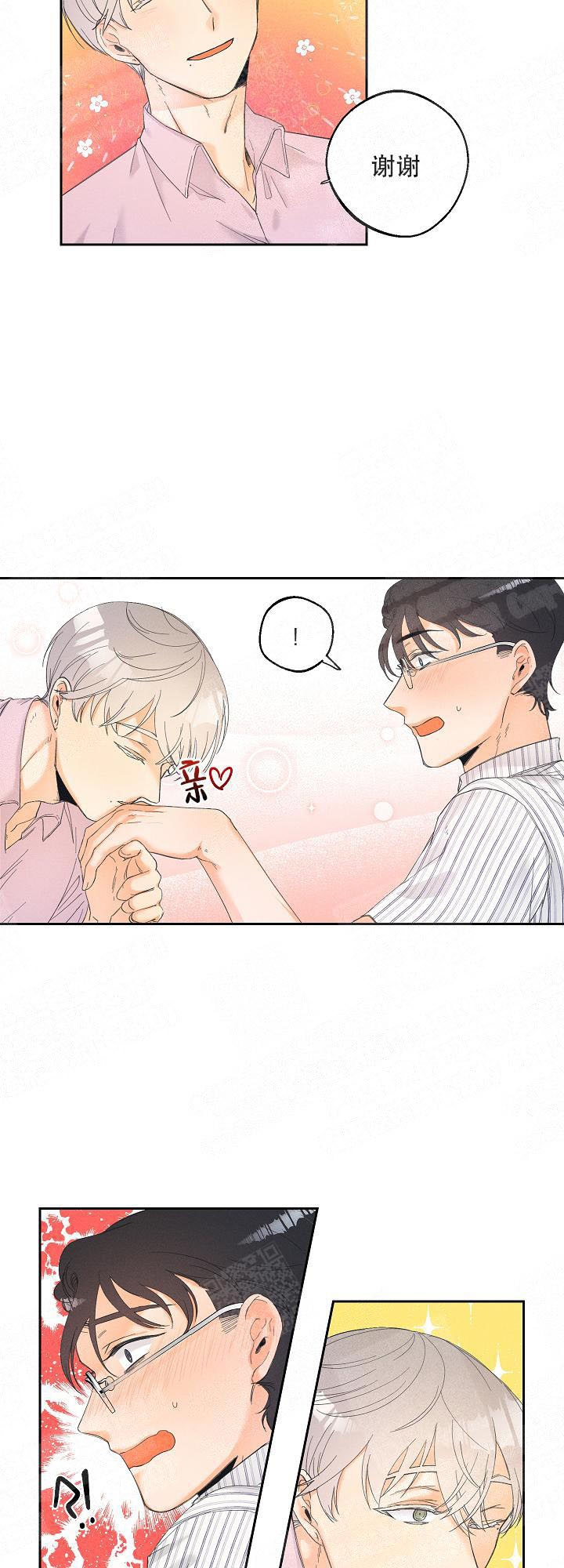 奋斗漫画漫画,第35话7图