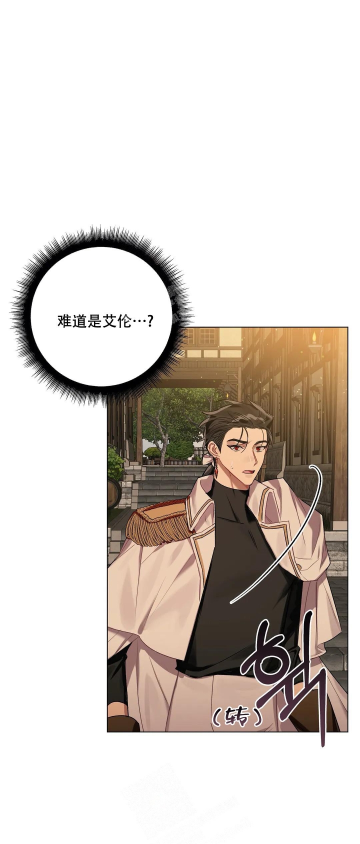 爱自己漫画头像女动漫图片漫画,第16话 强制推到4图