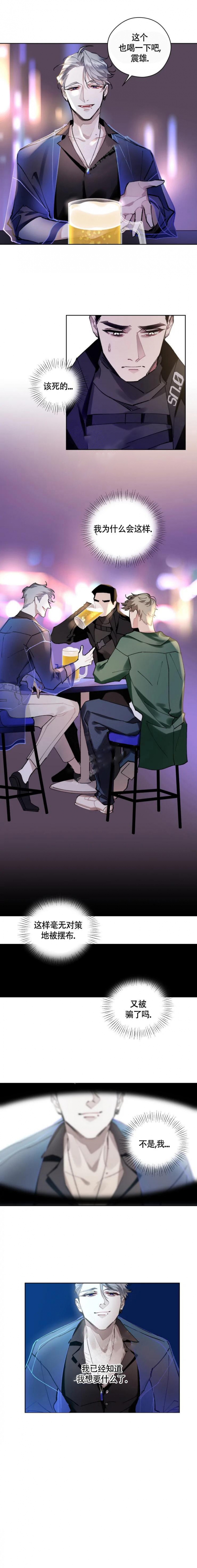 特性转变漫画漫画,第15话1图