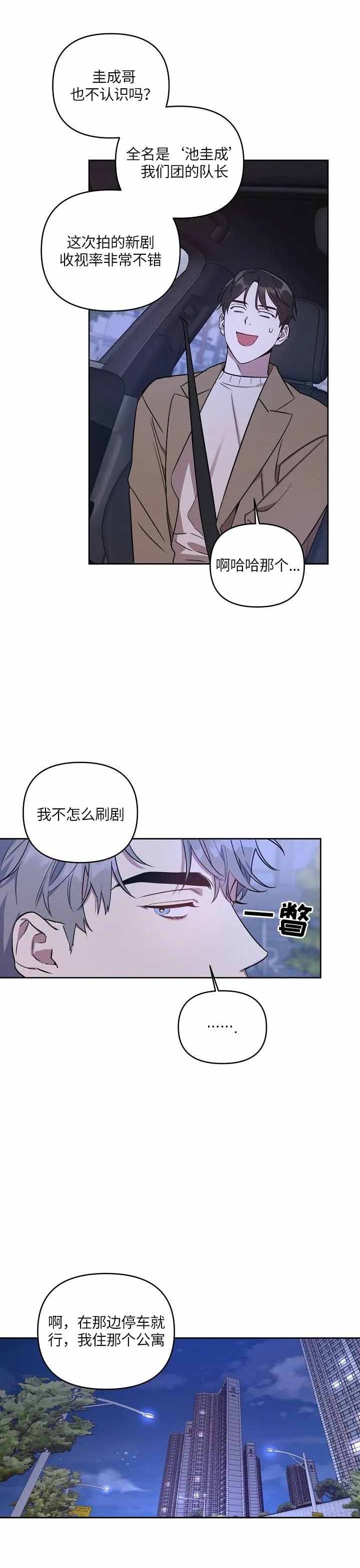 卿负相思( 第 I+II 季 )漫画漫画,第10话1图