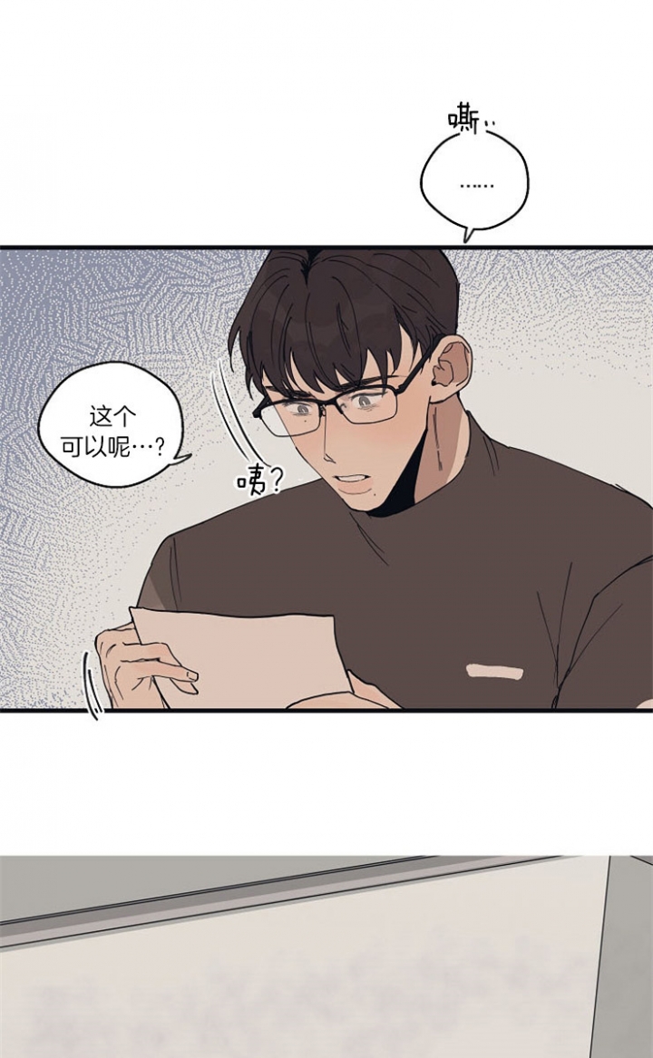 一世伴尘轩漫画漫画,第26话9图