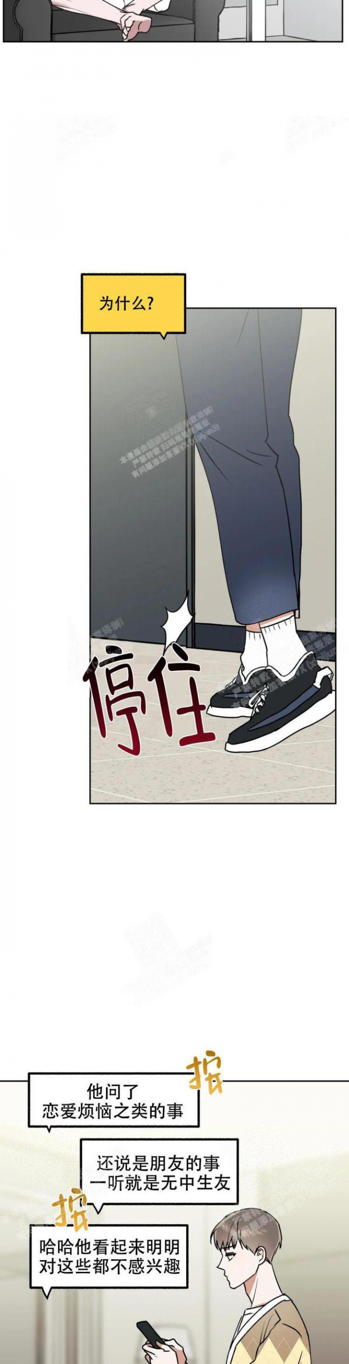 帝国皇隶漫画漫画,第33话1图