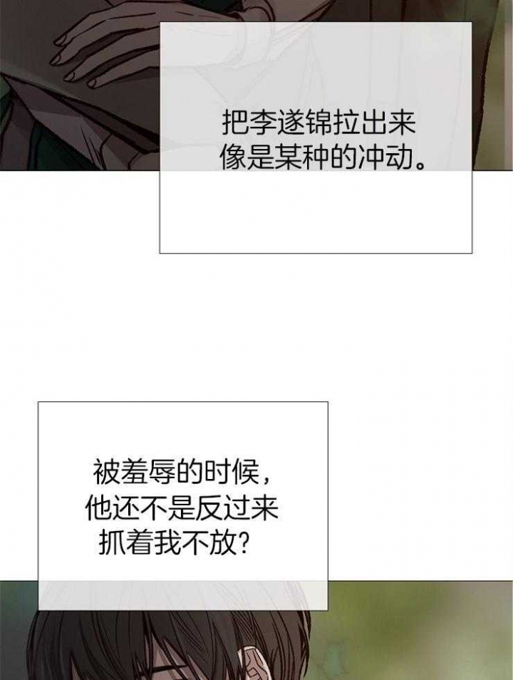 阴语默录漫画第三季免费漫画,第151话1图