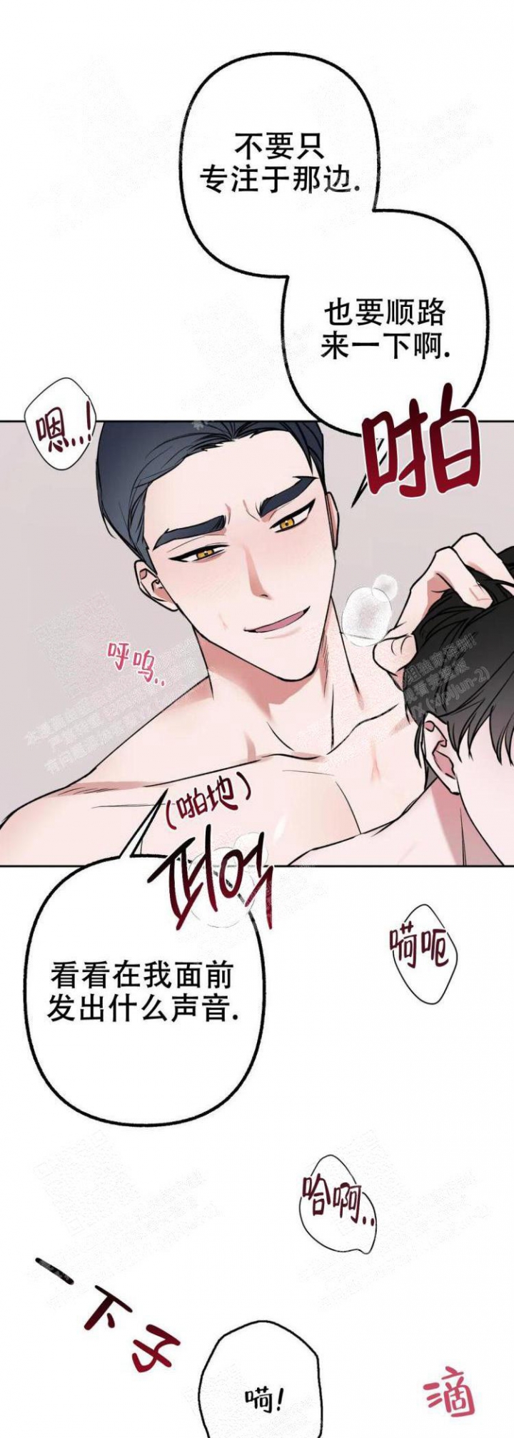 帝国皇妃漫画漫画,第22话3图