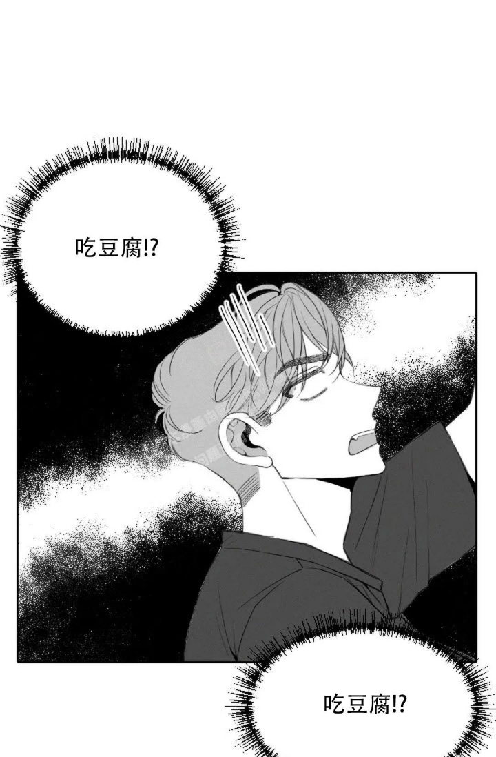 绿色家园漫画图片漫画,第13话3图