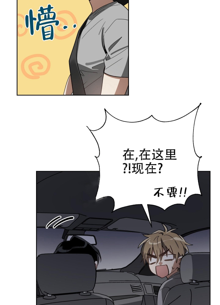 海俊哥别跑了漫画漫画,第17话3图