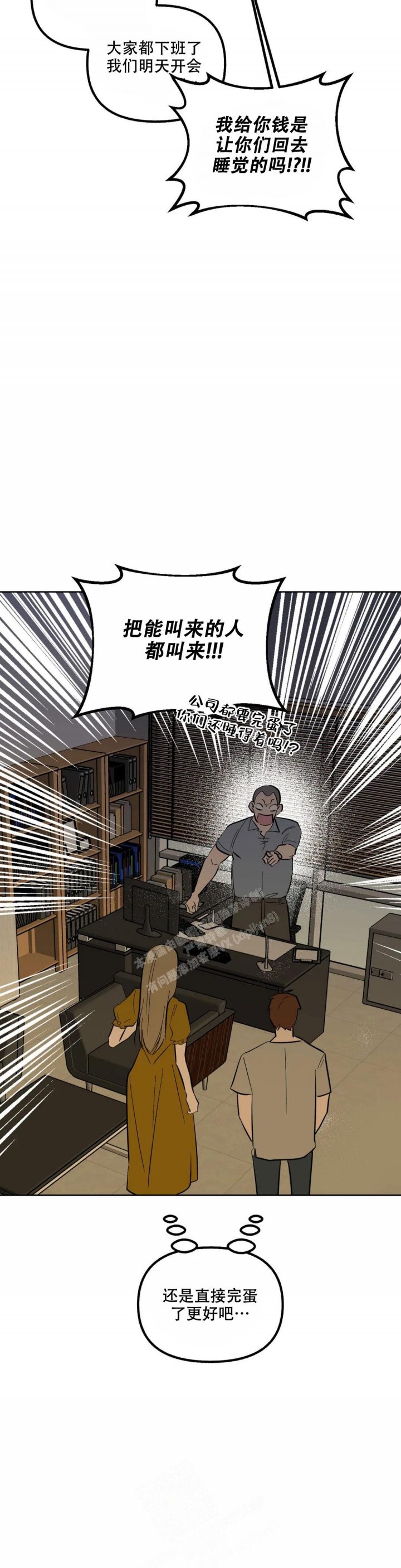 帝国皇隶漫画漫画,第79话2图