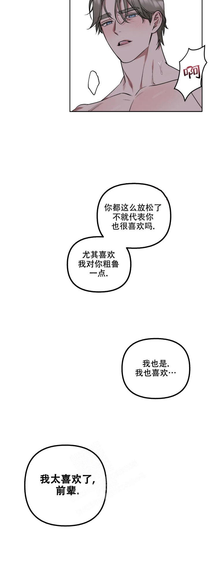 帝国皇隶漫画免费漫画,第60话1图